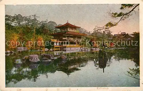 AK / Ansichtskarte Kinkakuij_Japan Tempel 