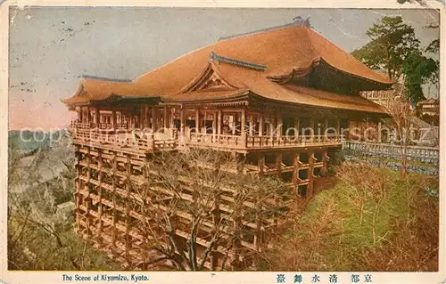 AK / Ansichtskarte Kyoto Kiyomizu Panorama Kyoto