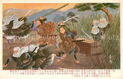 AK / Ansichtskarte Japan Moenche lauern Buddha Toechtern auf Japan