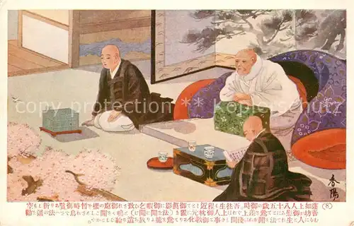 AK / Ansichtskarte Japan Moenche  Japan