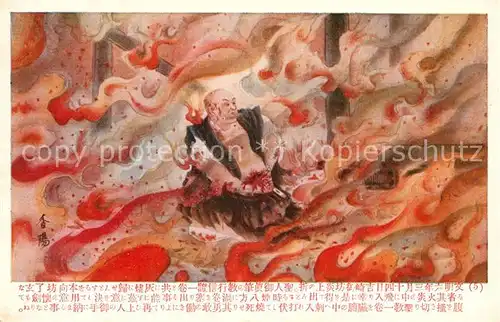 AK / Ansichtskarte Japan Moench im Feuer Japan
