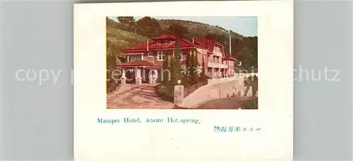 AK / Ansichtskarte Atami Mampes Hotel Atami
