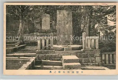 AK / Ansichtskarte Japan Gartenanlage Japan