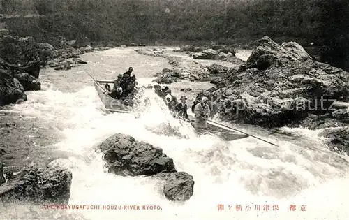AK / Ansichtskarte Kyoto Koayugafuchi Houzu River Kyoto