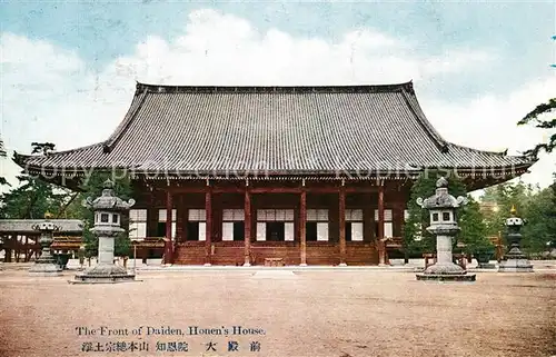 AK / Ansichtskarte Kyoto Front of Daiden Honens House Kyoto