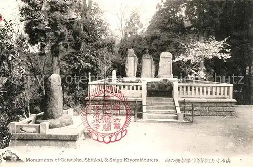 AK / Ansichtskarte Kiyomizu Monuments of Gesusho Shinkai Saigo Kiyomizu