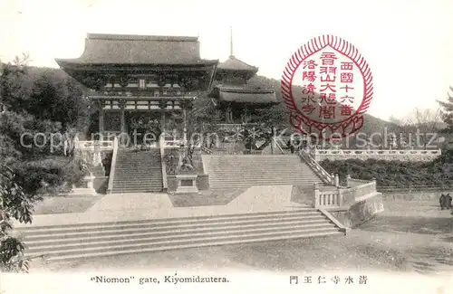 AK / Ansichtskarte Kiyomizu Niomon gate Tempel Kiyomizu
