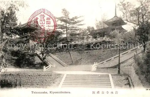 AK / Ansichtskarte Kiyomizu Taisanzaka Tempel Kiyomizu