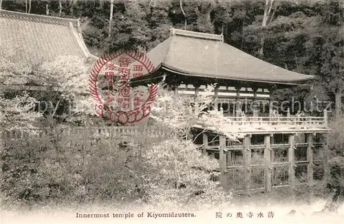 AK / Ansichtskarte Kiyomizu Innermost Temple Kiyomizu