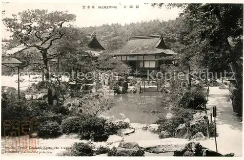 AK / Ansichtskarte Kyoto Buddhist Temple Ginkaguji Kyoto