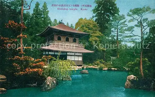 AK / Ansichtskarte Kyoto Ginkakuji Tempel Kyoto