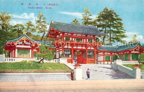 AK / Ansichtskarte Kyoto Yasaka shrine Kyoto
