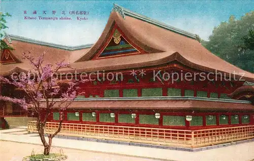 AK / Ansichtskarte Kyoto Kitano Tenmangu shrine Kyoto