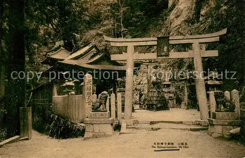 AK / Ansichtskarte Mount_Hiei_Japan Budouji zaiten 