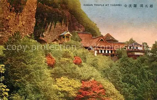 AK / Ansichtskarte Japan Rakan Temple Yabakei Japan