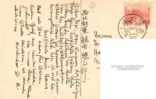 AK / Ansichtskarte Japan Abenddaemmerung  Japan