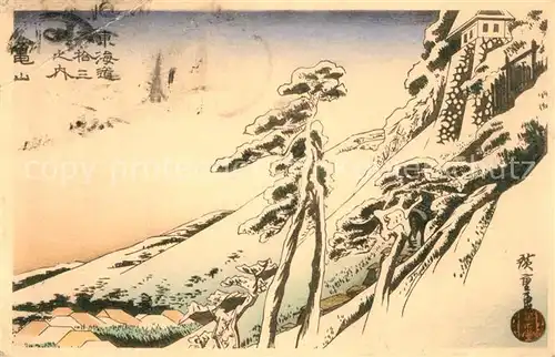 AK / Ansichtskarte Japan Winterlandschaft  Japan