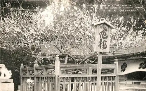 AK / Ansichtskarte Dazaifu History of Michizane Sugahara Dazaifu