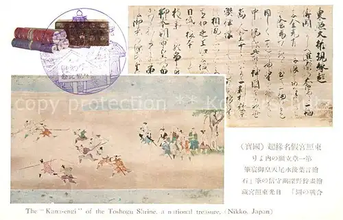 AK / Ansichtskarte Nikko Kana engi Toshogu Shrine  Nikko