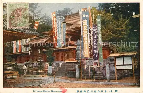 AK / Ansichtskarte Kumamoto Shrine Kiyomuso Kumamoto