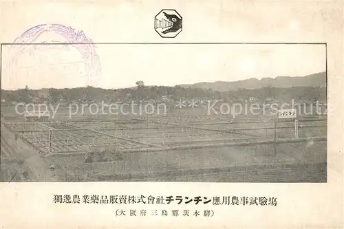 AK / Ansichtskarte Osaka Shima Trading Anlagen Osaka