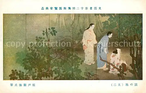 AK / Ansichtskarte Japan Frauen im Kimono Kuenstlerkarte Japan