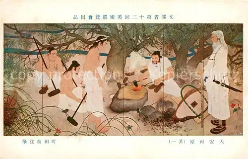AK / Ansichtskarte Japan Moenche Schmied Kuenstlerkarte Japan