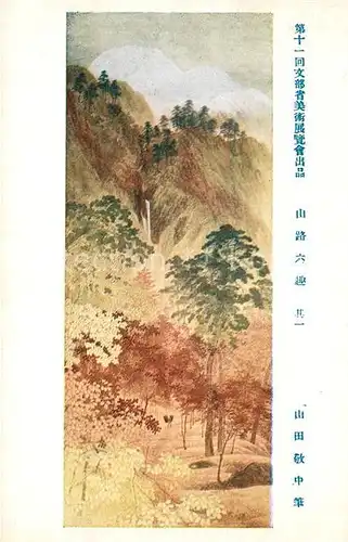 AK / Ansichtskarte Japan Landschaft Kuenstlerkarte Japan