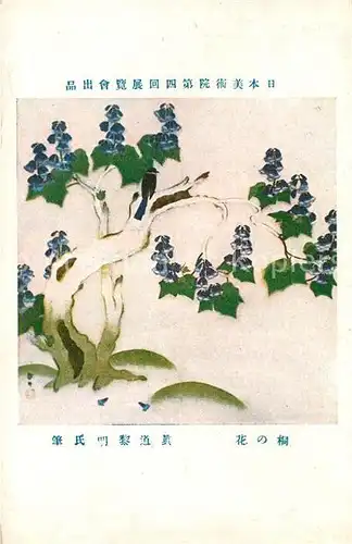 AK / Ansichtskarte Japan Baum Blueten Kuenstlerkarte Japan