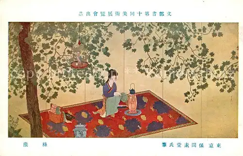 AK / Ansichtskarte Japan Japanerin beim Tee Vogelkaefig Kuenstlerkarte Japan