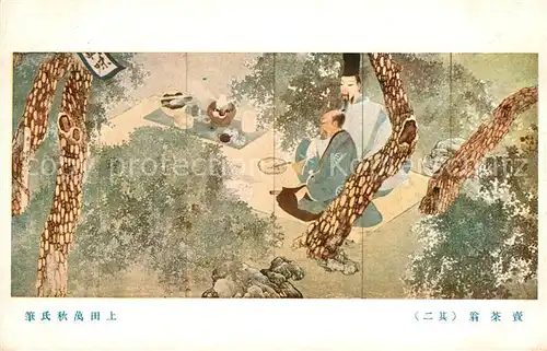 AK / Ansichtskarte Japan Moenche Kuenstlerkarte Japan