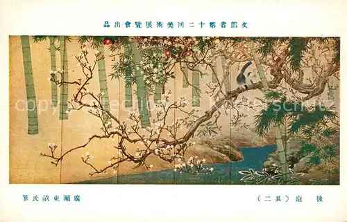AK / Ansichtskarte Japan Bluehender Baum Voegel Kuenstlerkarte Japan