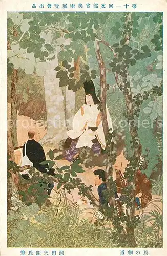 AK / Ansichtskarte Japan Moench Pilger Kuenstlerkarte Japan