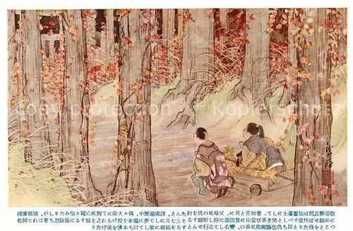 AK / Ansichtskarte Japan Japanerinnen im Wald Japan