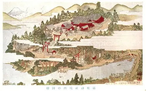 AK / Ansichtskarte Japan Tempelanlagen Japan