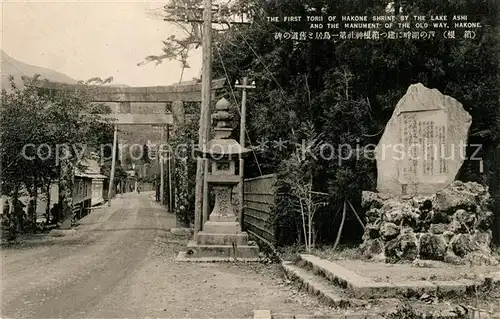 AK / Ansichtskarte Hakone First Torii Hakone Shrine Lake Ashi Monument Old Way Hakone