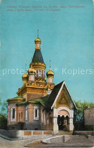 AK / Ansichtskarte Sofia_Sophia Russische Kirche Sofia Sophia