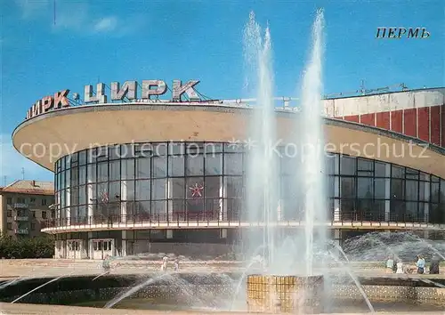 AK / Ansichtskarte Perm Building of Circus Perm