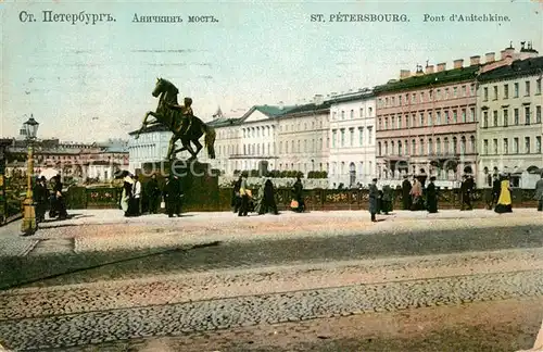 AK / Ansichtskarte St_Petersburg_Leningrad Pont d Anitchkine Denkmal St_Petersburg_Leningrad