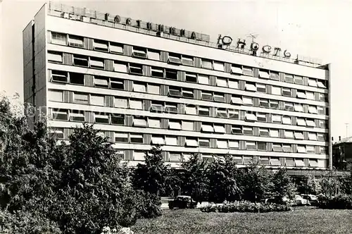 AK / Ansichtskarte Moscou_Moskau Yunost Hotel Moscou Moskau