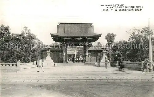 AK / Ansichtskarte Kobe Main Gate of Minatogawa Shrine Kobe