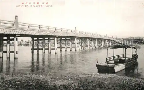 AK / Ansichtskarte Japan Lake Biwako Bridge Japan