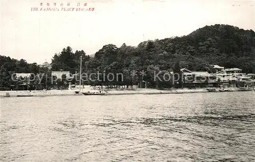 AK / Ansichtskarte Japan Lake Biwako Japan