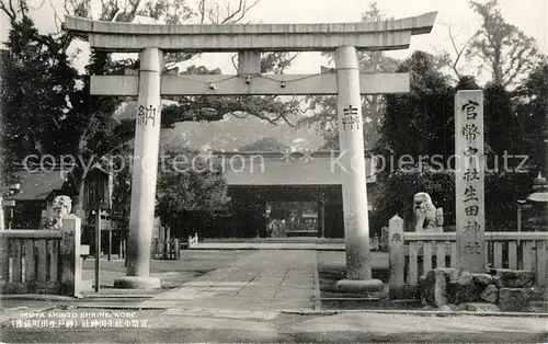 AK / Ansichtskarte Kobe Ikuta Shinto Shrine Kobe