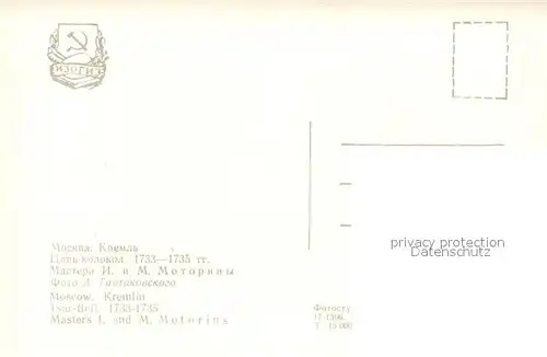 Moskau_Moscou Tsar Bel Masters I Motorins Moskau Moscou