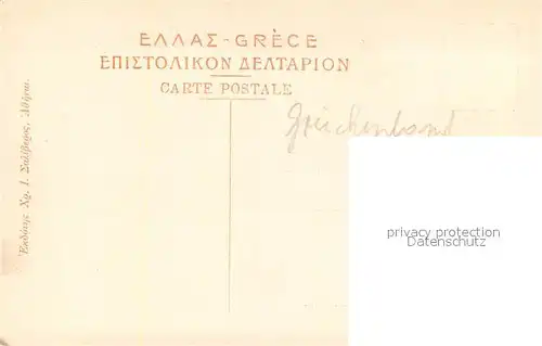 Athenes_Athen Cathedrale  Athenes Athen