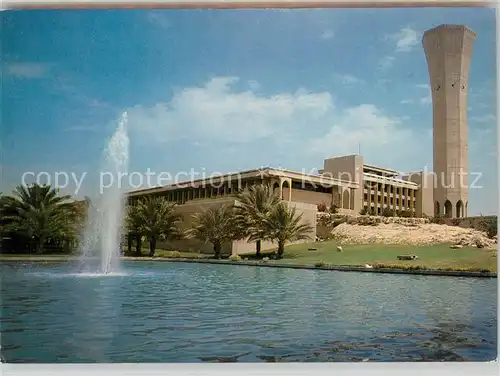 AK / Ansichtskarte Dhahran University of Petroleum and Minerals Dhahran