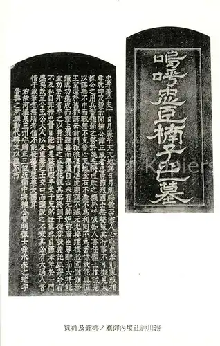 Japan Schrifttafeln Japan