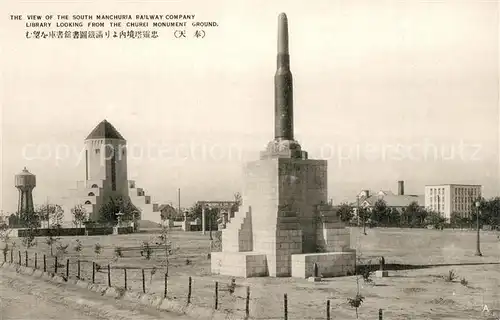 Japan South Manchuria Railway Company Library Churei Monument Ground Japan