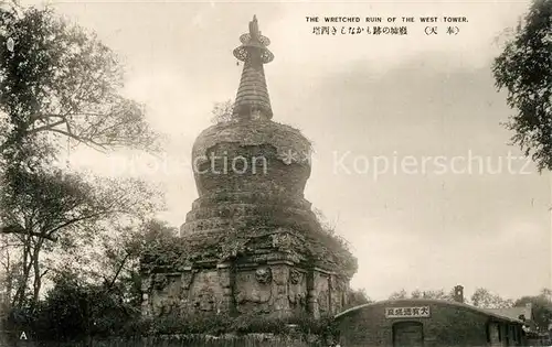 China The Wretched Ruin of the West Tower China